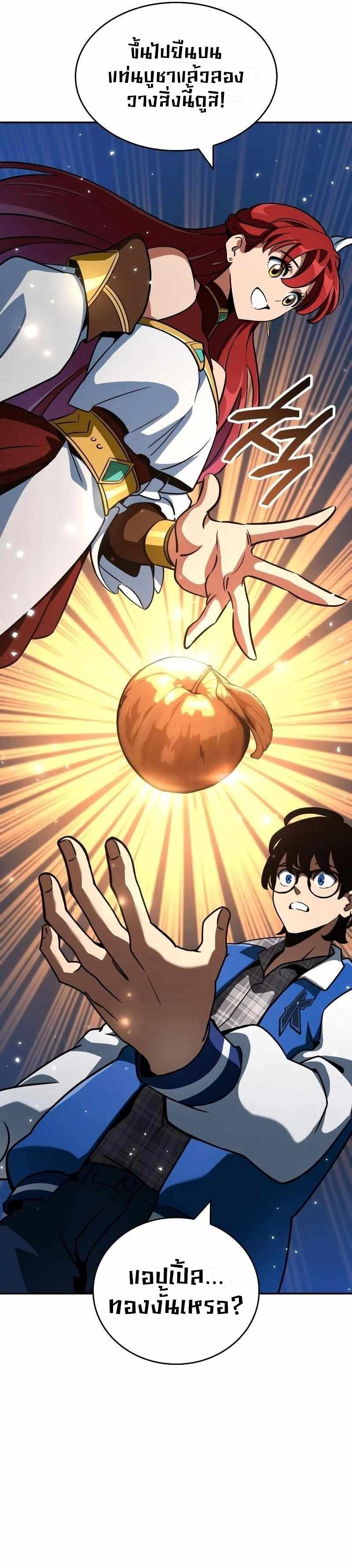 Valhalla Saga ตอนที่ 3 17