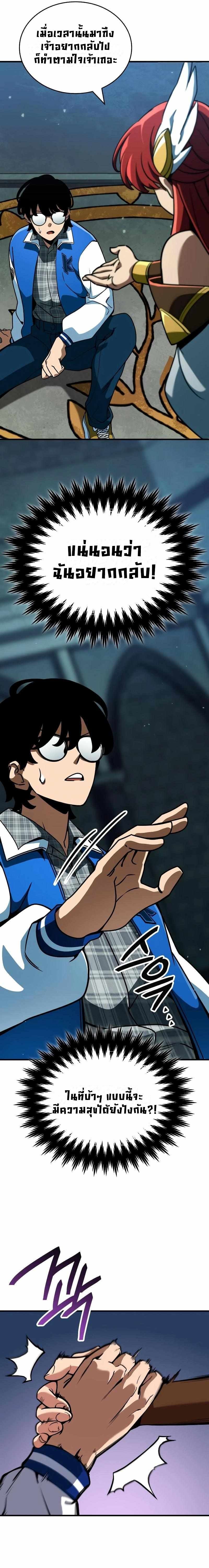 Valhalla Saga ตอนที่ 3 28