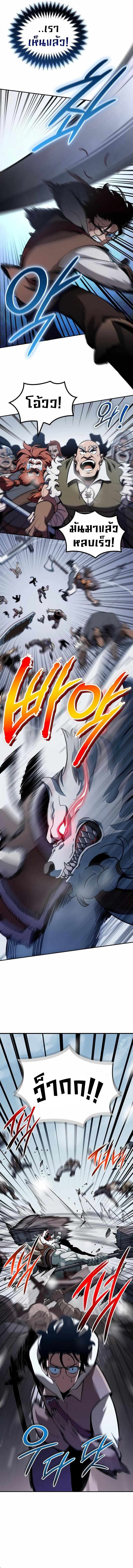 Valhalla Saga ตอนที่ 5 3
