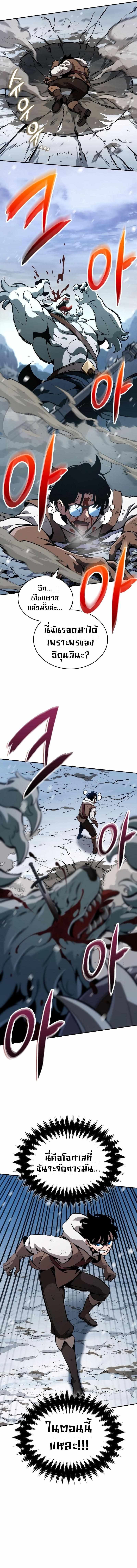Valhalla Saga ตอนที่ 5 8