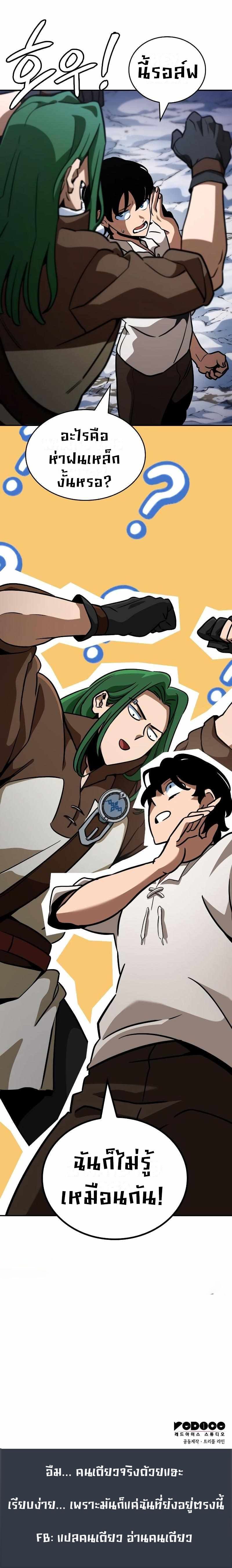 Valhalla Saga ตอนที่ 6 13