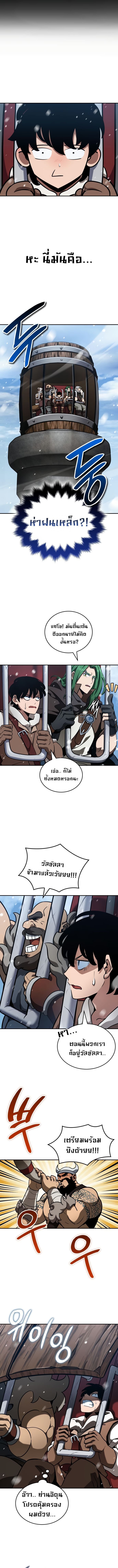Valhalla Saga ตอนที่ 7 4