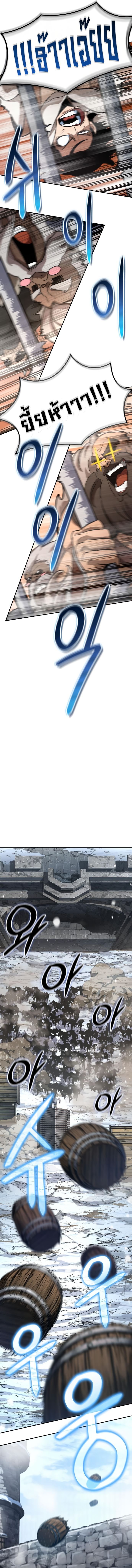 Valhalla Saga ตอนที่ 7 6