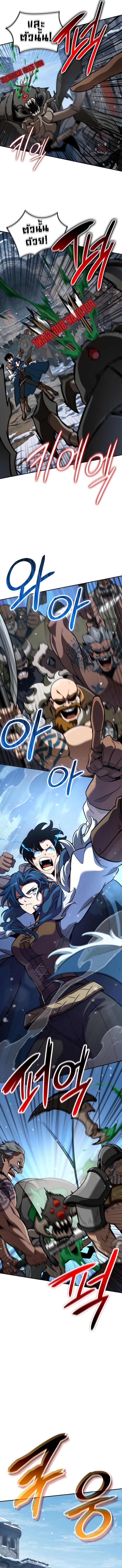 Valhalla Saga ตอนที่ 7 11
