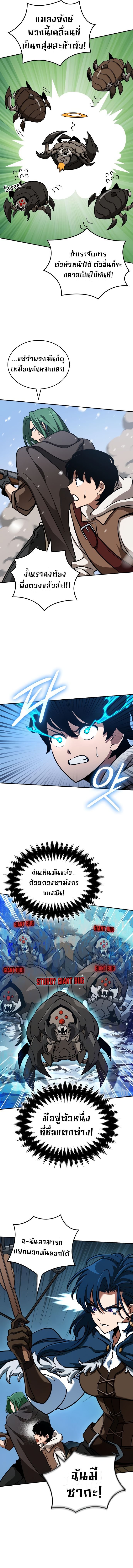 Valhalla Saga ตอนที่ 7 9