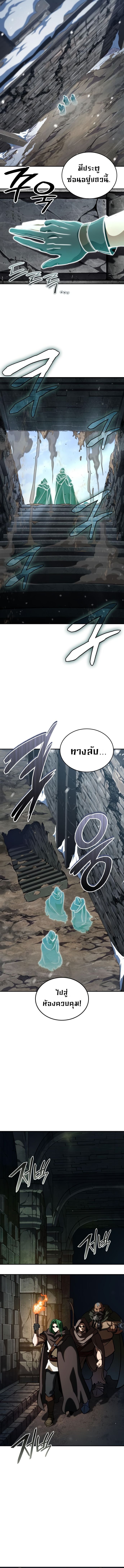 Valhalla Saga ตอนที่ 7 15