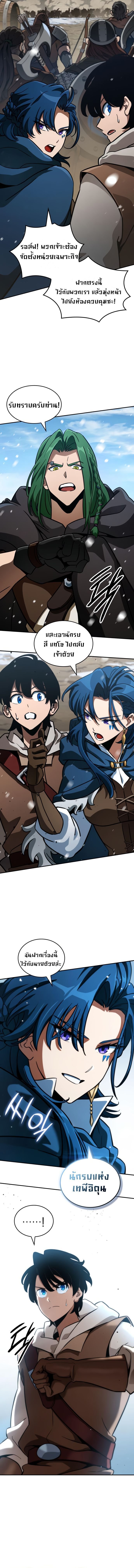 Valhalla Saga ตอนที่ 7 13