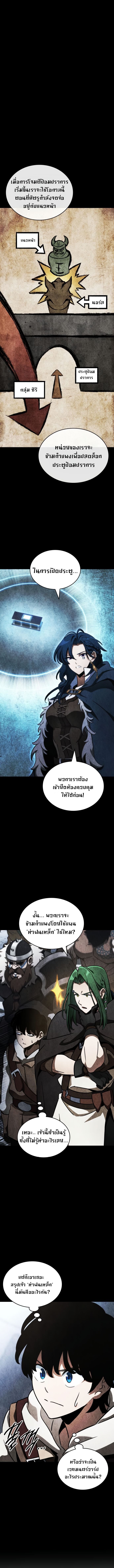 Valhalla Saga ตอนที่ 7 3