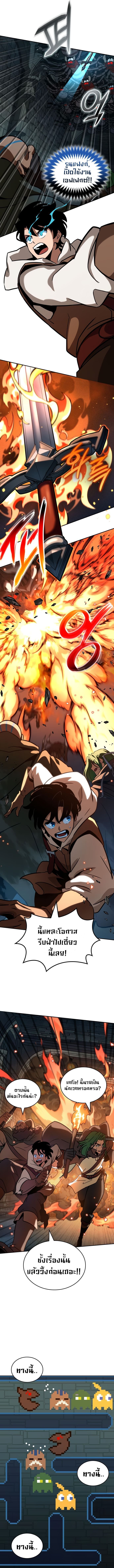 Valhalla Saga ตอนที่ 8 5