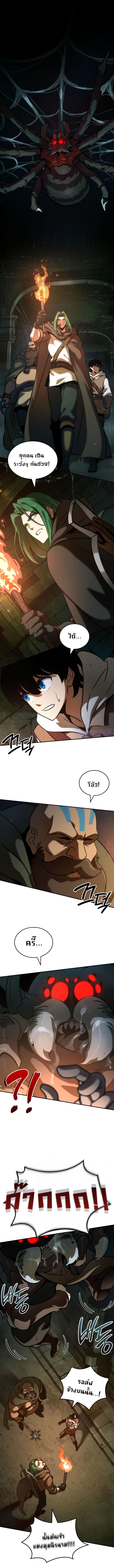 Valhalla Saga ตอนที่ 8 1