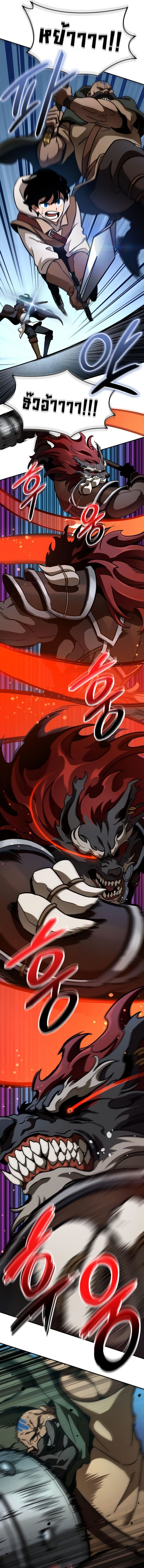 Valhalla Saga ตอนที่ 8 13