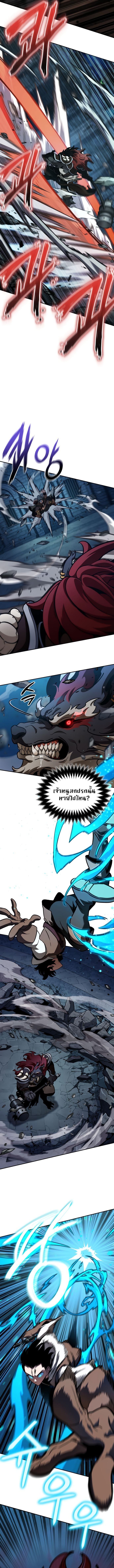 Valhalla Saga ตอนที่ 8 14