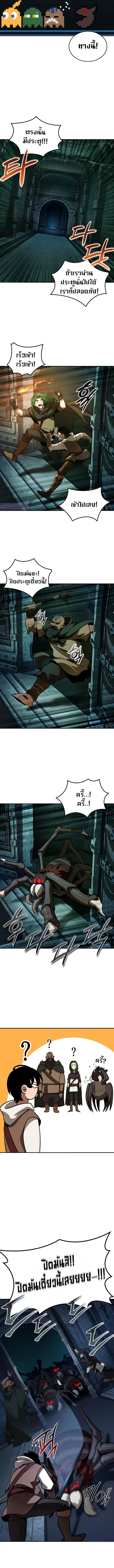 Valhalla Saga ตอนที่ 8 6