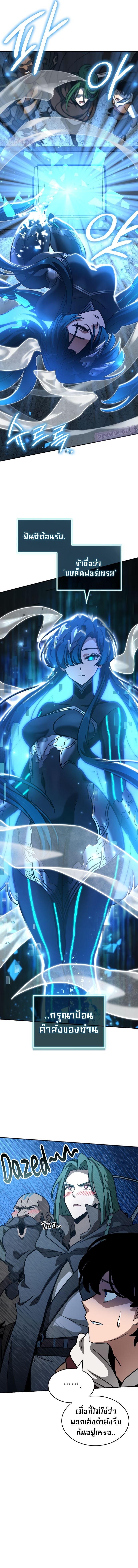 Valhalla Saga ตอนที่ 8 9