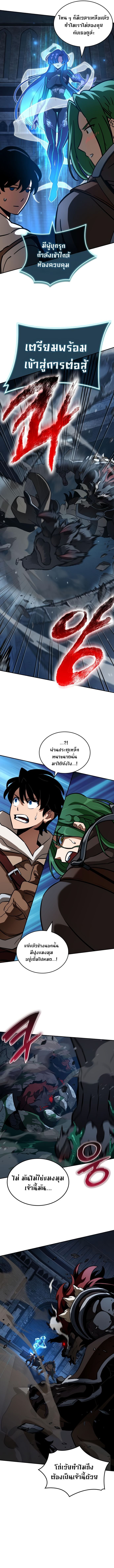 Valhalla Saga ตอนที่ 8 11