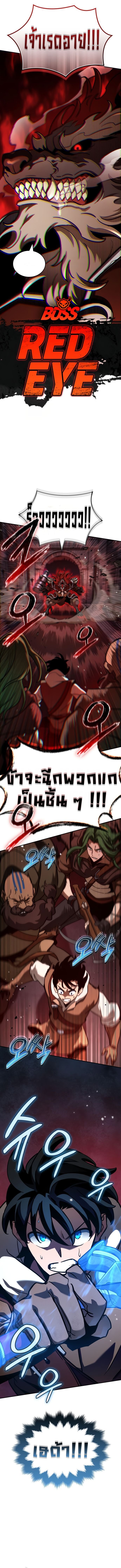 Valhalla Saga ตอนที่ 8 12