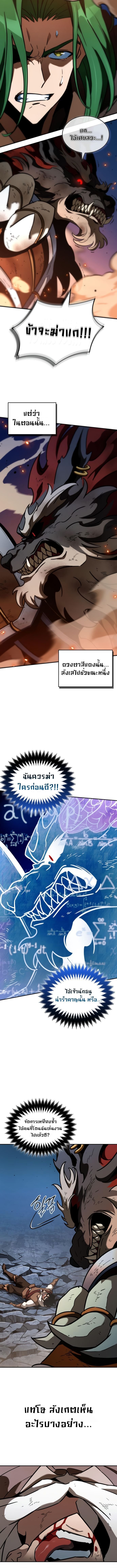 Valhalla Saga ตอนที่ 9 4
