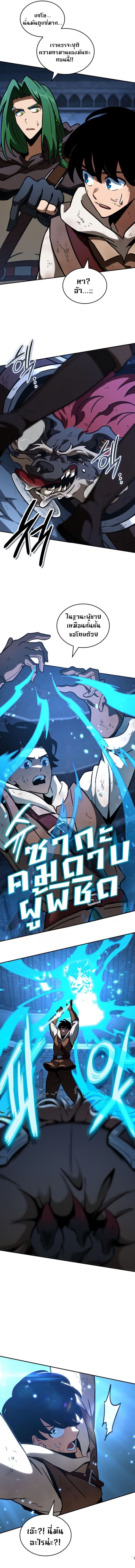 Valhalla Saga ตอนที่ 9 9
