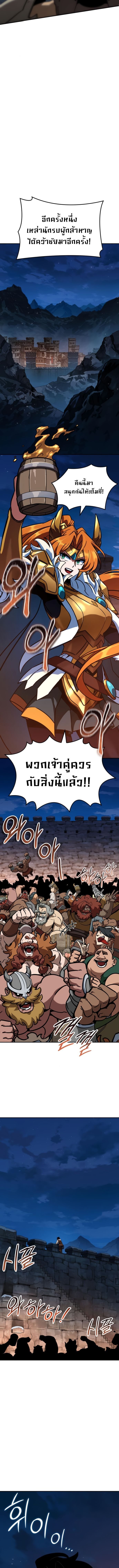 Valhalla Saga ตอนที่ 9 13