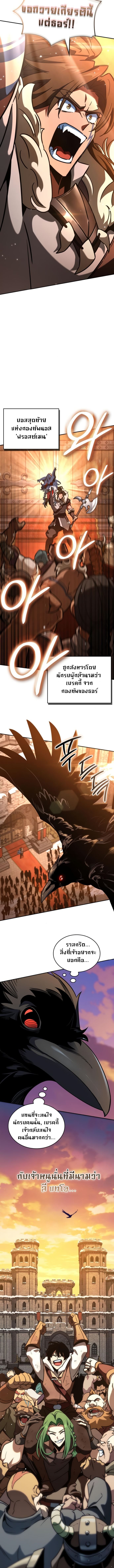 Valhalla Saga ตอนที่ 9 12