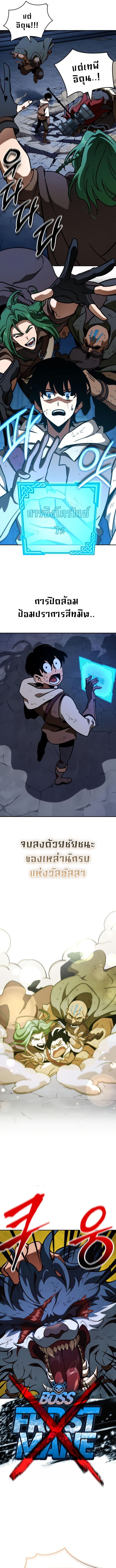 Valhalla Saga ตอนที่ 9 11