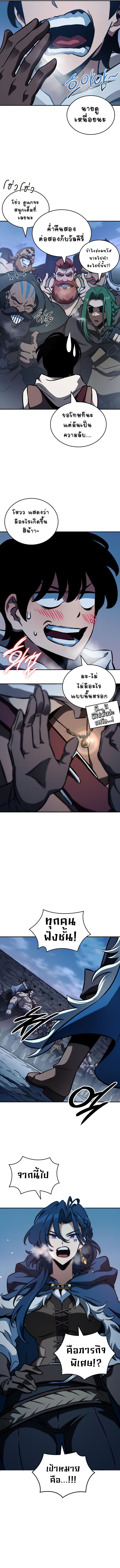 Valhalla Saga ตอนที่ 10 5