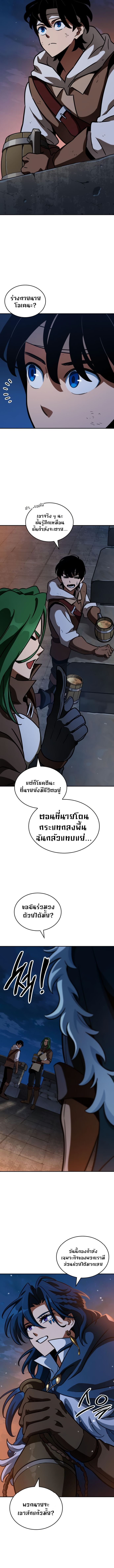 Valhalla Saga ตอนที่ 9 14