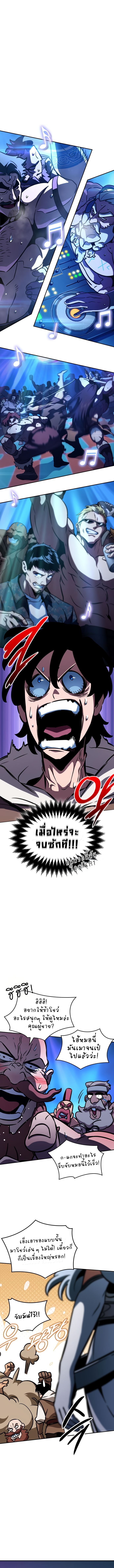 Valhalla Saga ตอนที่ 10 2