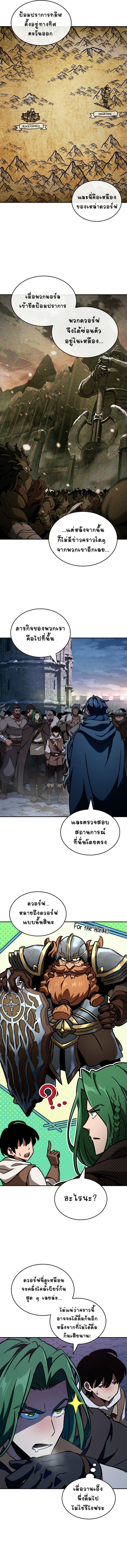 Valhalla Saga ตอนที่ 10 6
