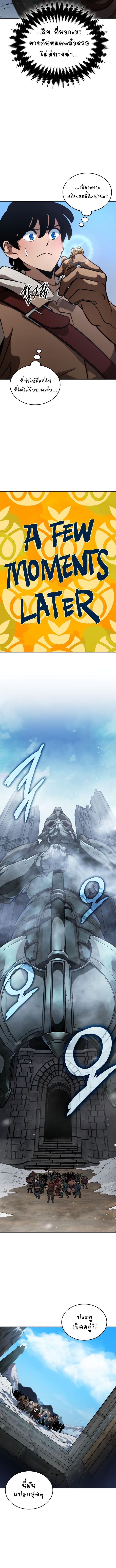 Valhalla Saga ตอนที่ 10 11