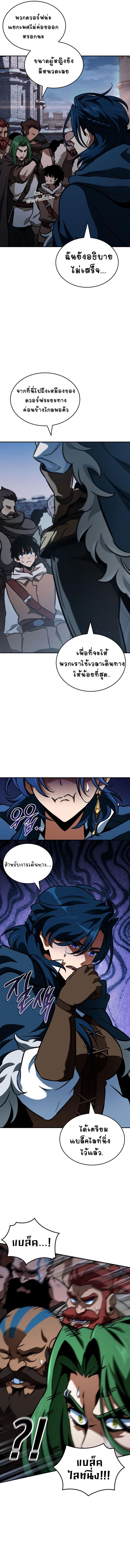Valhalla Saga ตอนที่ 10 7