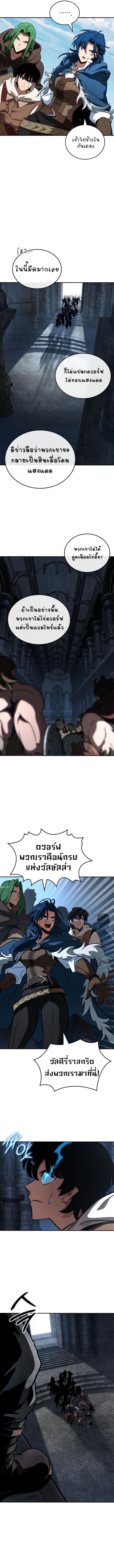 Valhalla Saga ตอนที่ 10 12