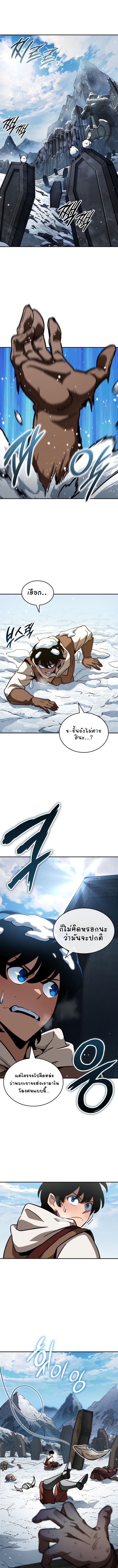 Valhalla Saga ตอนที่ 10 10