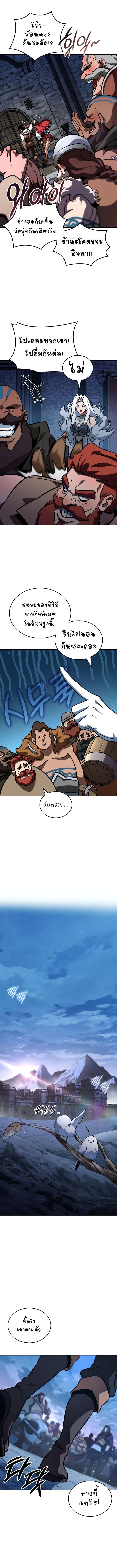 Valhalla Saga ตอนที่ 10 4