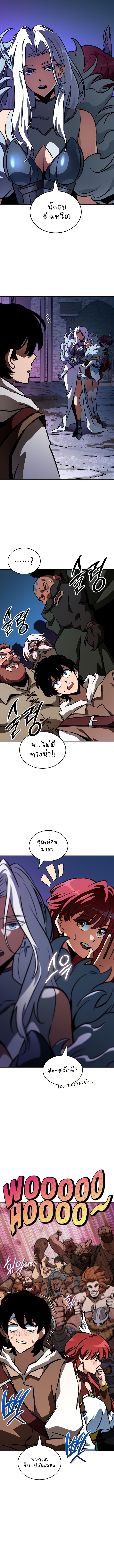 Valhalla Saga ตอนที่ 10 3