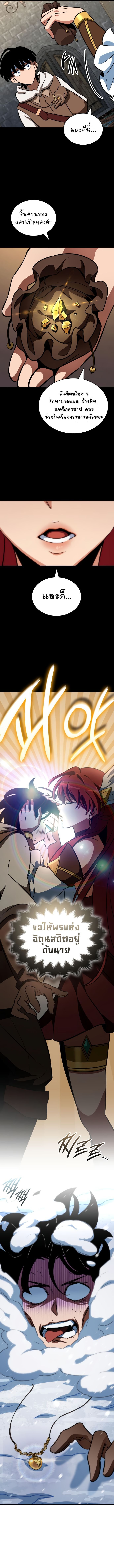 Valhalla Saga ตอนที่ 10 9