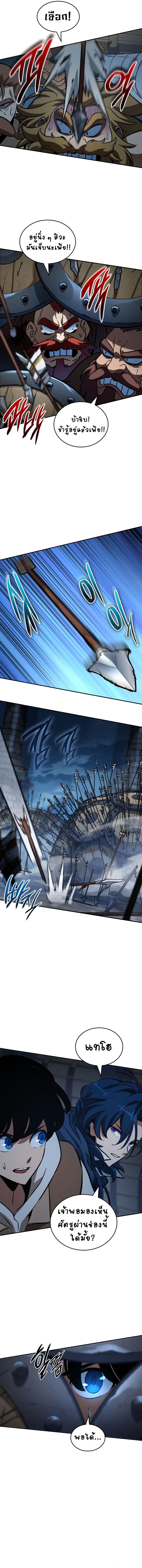 Valhalla Saga ตอนที่ 10 14