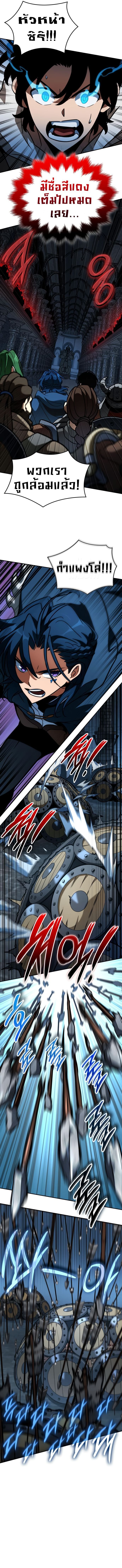 Valhalla Saga ตอนที่ 10 13