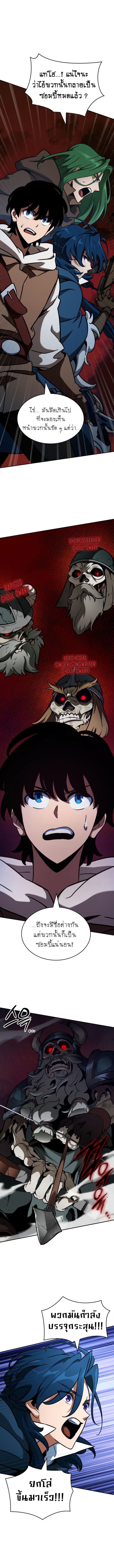 Valhalla Saga ตอนที่ 11 1