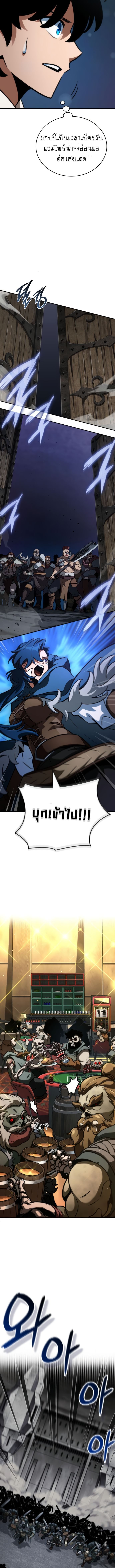 Valhalla Saga ตอนที่ 11 11