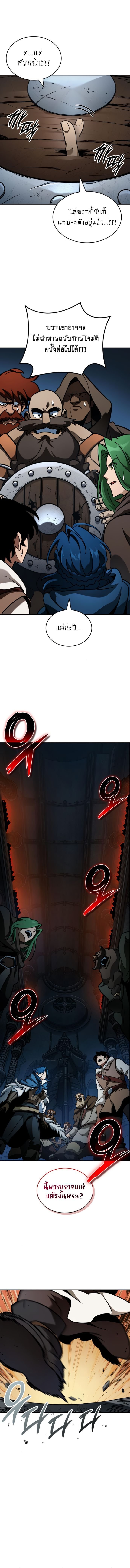Valhalla Saga ตอนที่ 11 2