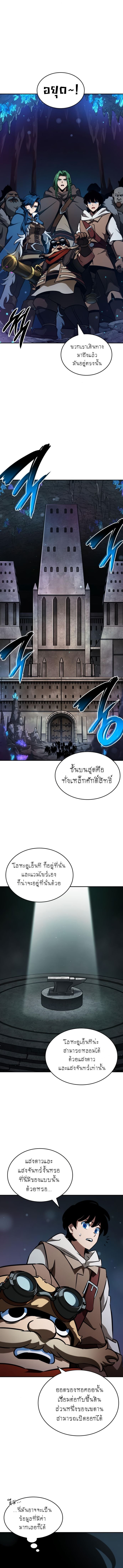 Valhalla Saga ตอนที่ 11 10
