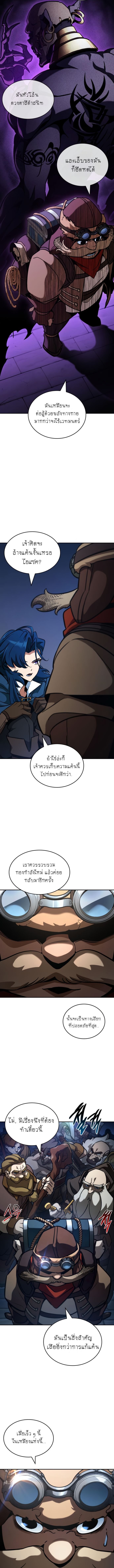 Valhalla Saga ตอนที่ 11 7