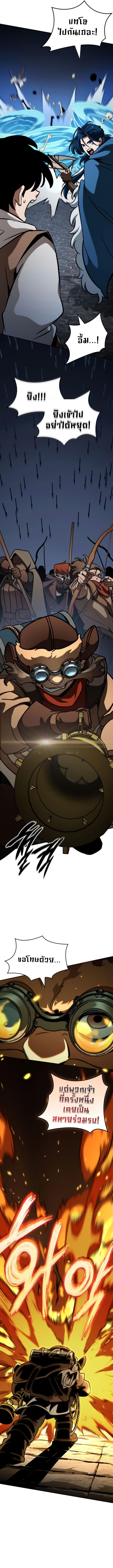 Valhalla Saga ตอนที่ 11 14