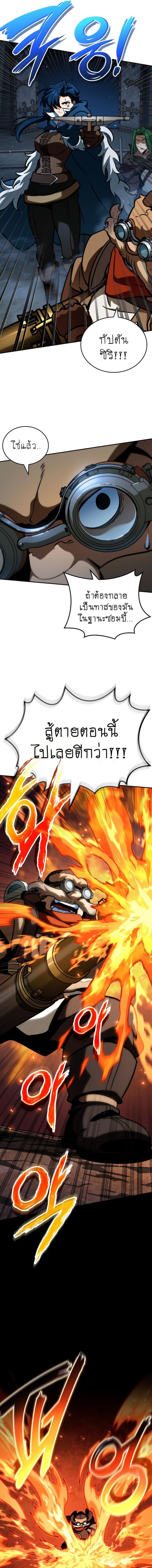 Valhalla Saga ตอนที่ 12 4