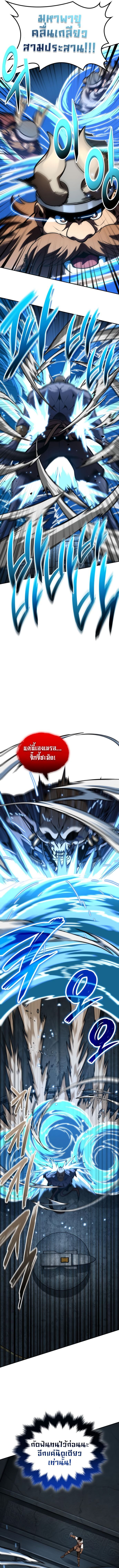 Valhalla Saga ตอนที่ 12 7