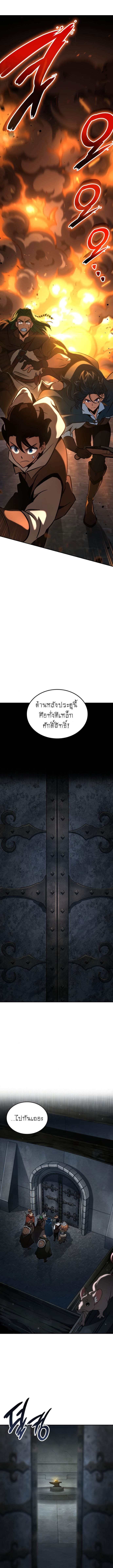 Valhalla Saga ตอนที่ 11 15