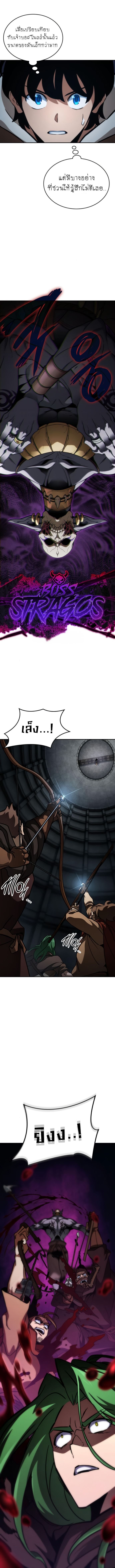 Valhalla Saga ตอนที่ 11 17