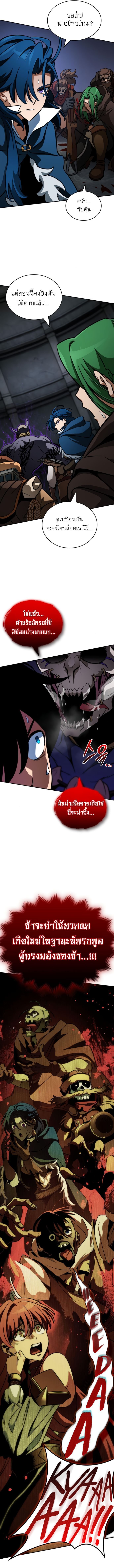 Valhalla Saga ตอนที่ 12 2