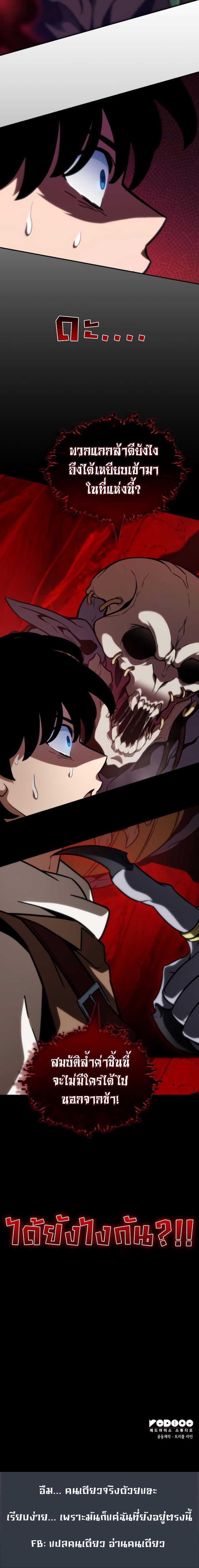 Valhalla Saga ตอนที่ 11 18